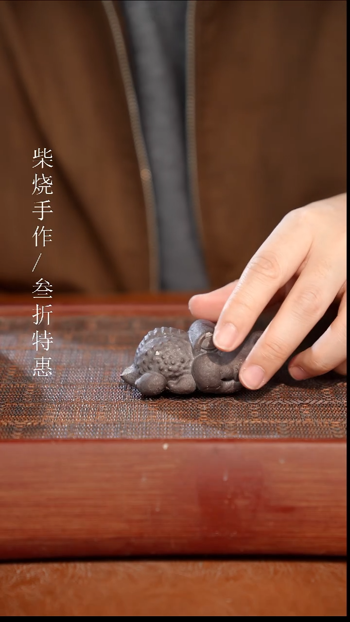 陶瓷奢瓷/瑞寅柴烧茶器（茶宠）1659 微瑕