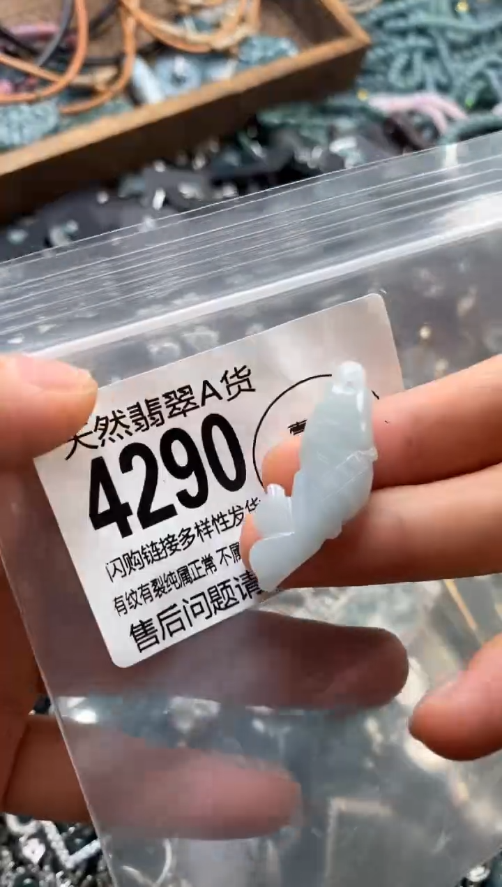 翡翠未镶嵌颈饰翡翠4290