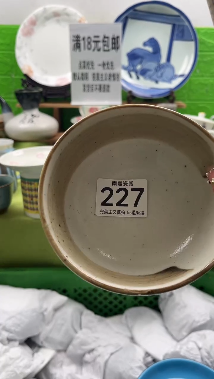 军****化全场满18包邮，默认微瑕，NO退NO换