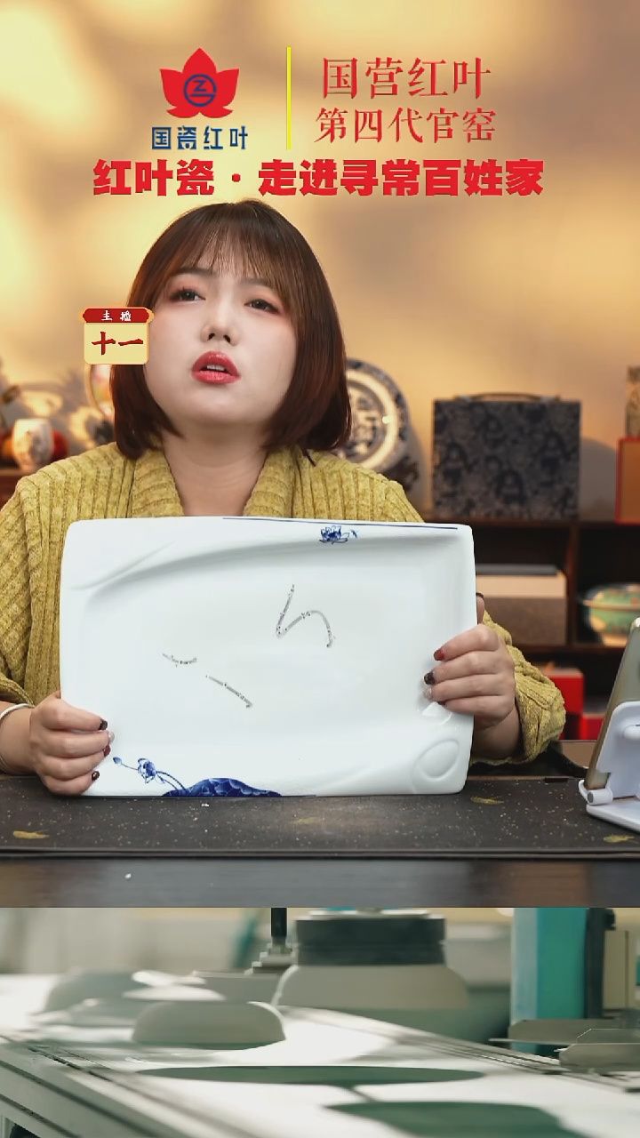 陶瓷1个微瑕荷韵18英寸异形盘  （直播间样品）