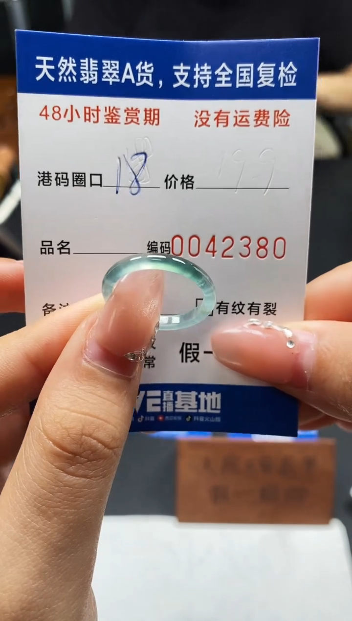 未镶嵌戒指翡翠天然A货翡翠2380