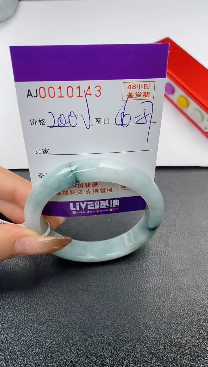 【闪购商品】翡翠手镯未镶嵌天然A货翡翠