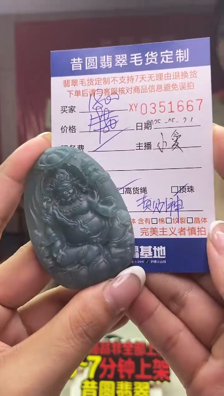 定制翡翠未镶嵌翡翠351667