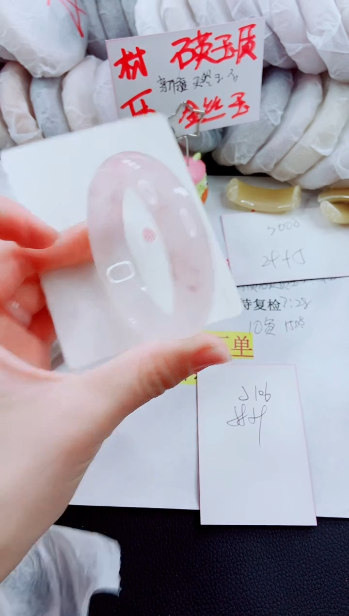 【闪购商品】石英质玉手镯未镶嵌J106-58/59