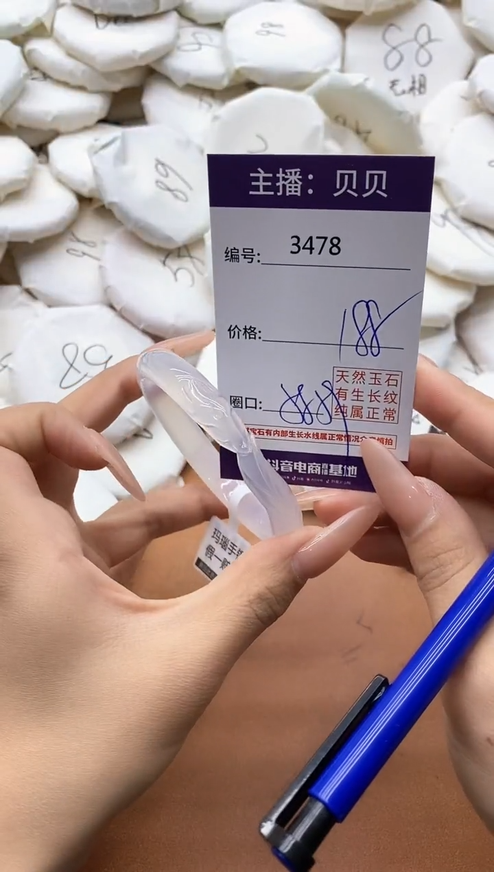 【闪购商品】玛瑙/玉髓手镯未镶嵌3478