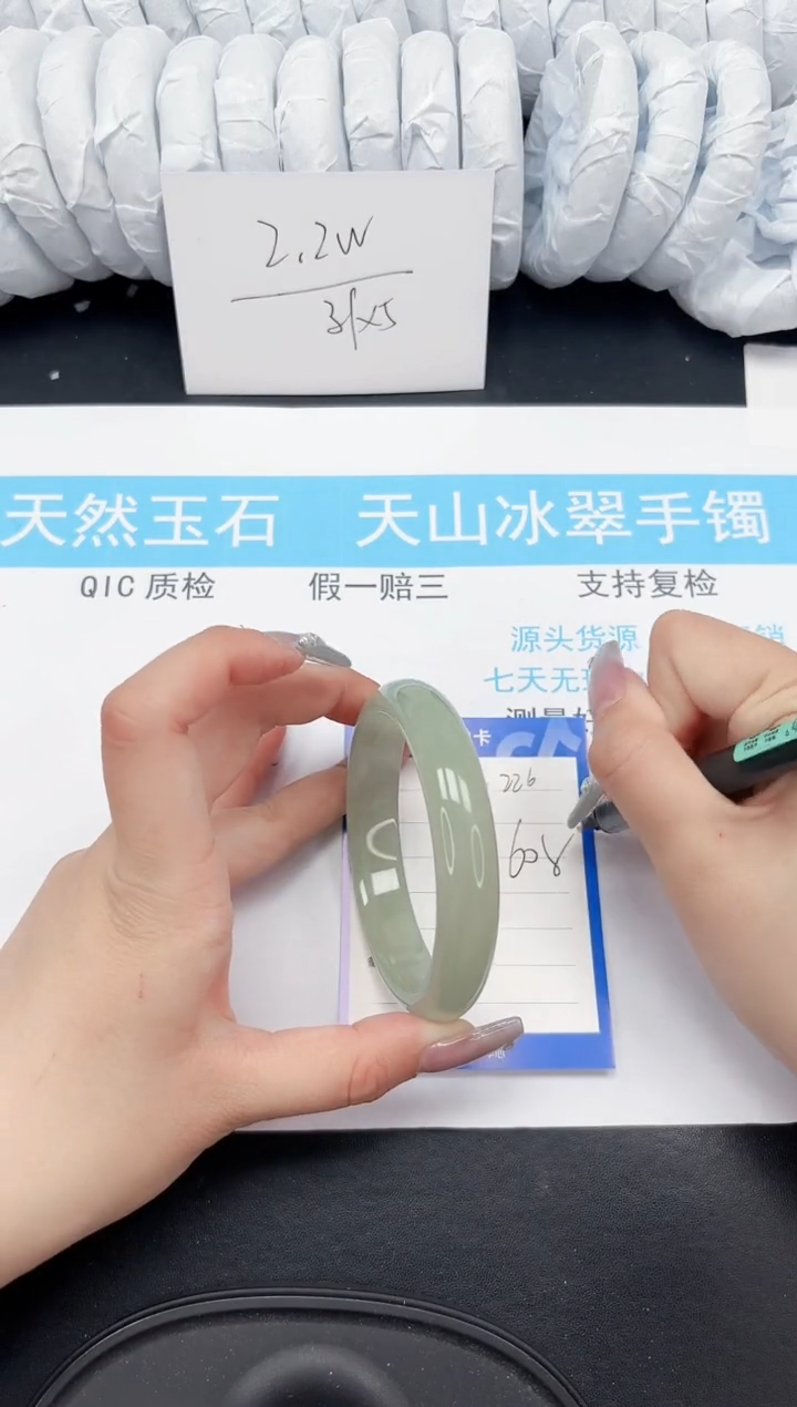 【闪购商品】石英质玉手镯未镶嵌226-60.8
