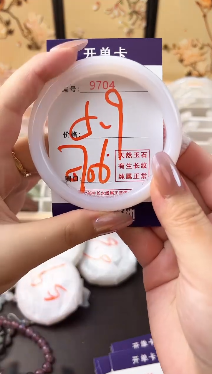 玛瑙/玉髓手镯未镶嵌9704