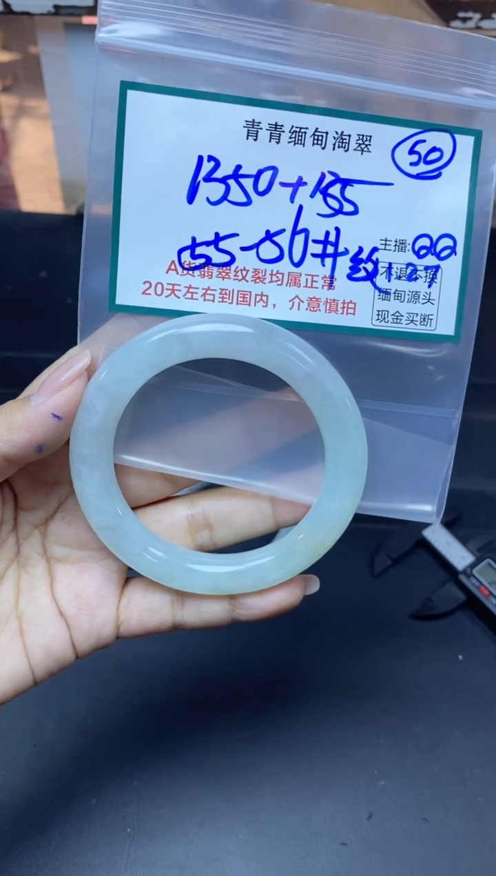 【闪购商品】定制翡翠未镶嵌50/手镯/