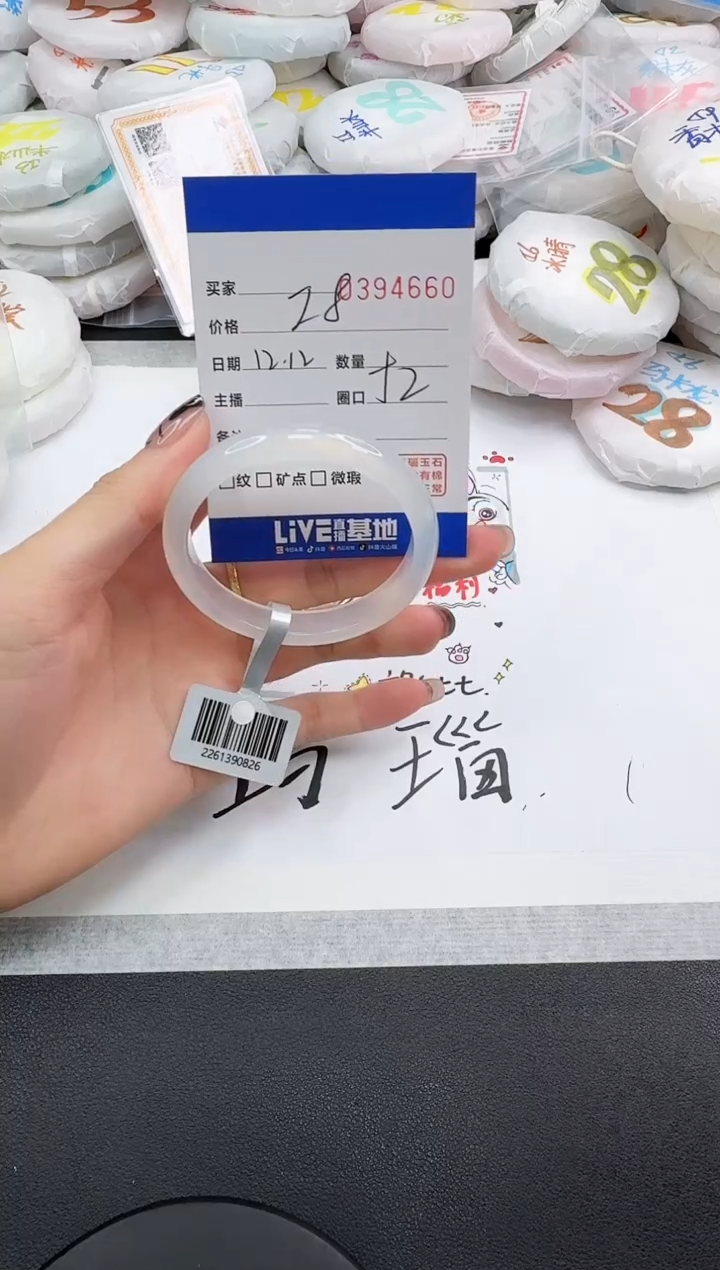 手镯玛瑙/玉髓未镶嵌4660