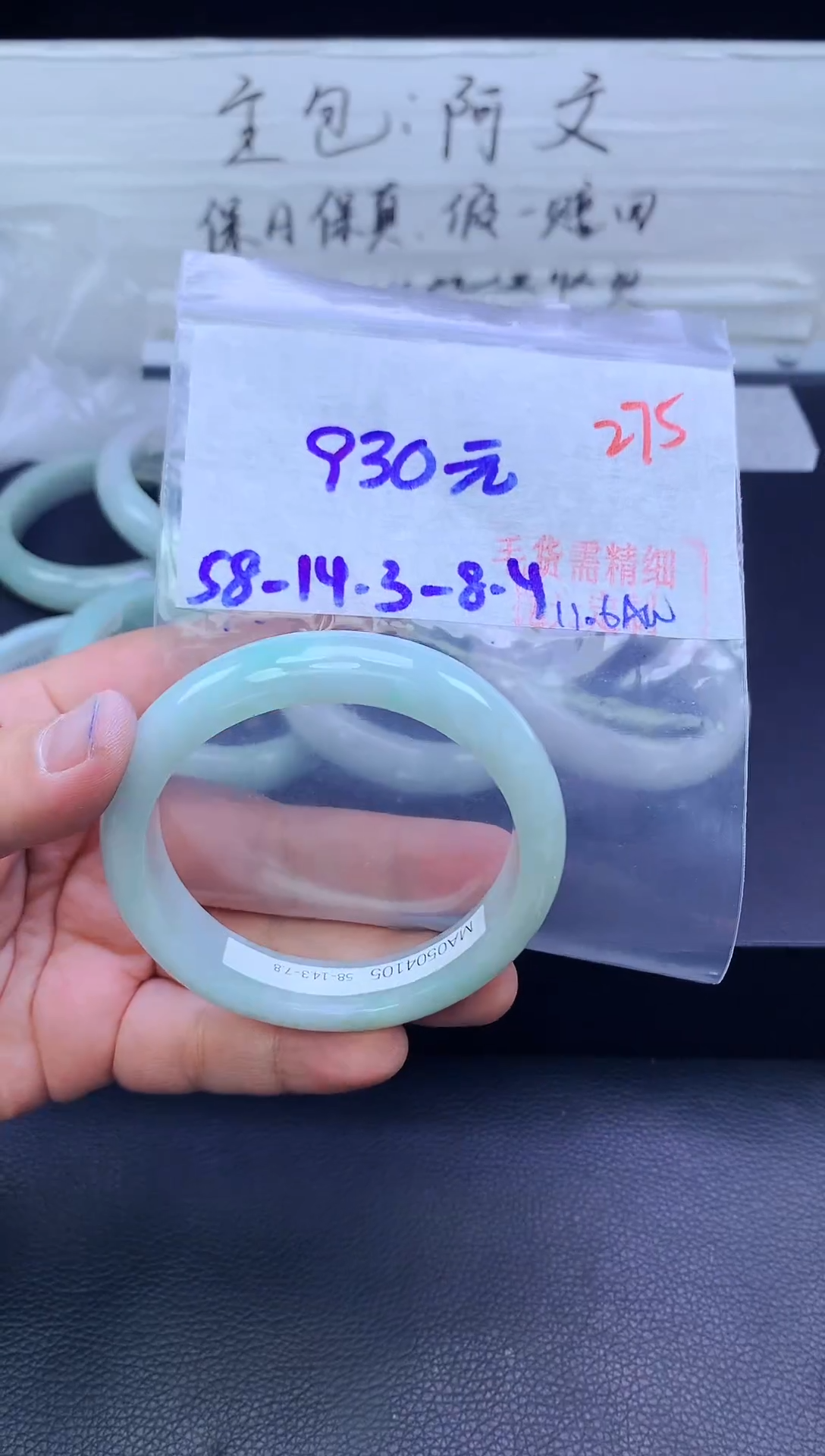 未镶嵌定制翡翠275毛货需精细抛光+手镯+930元