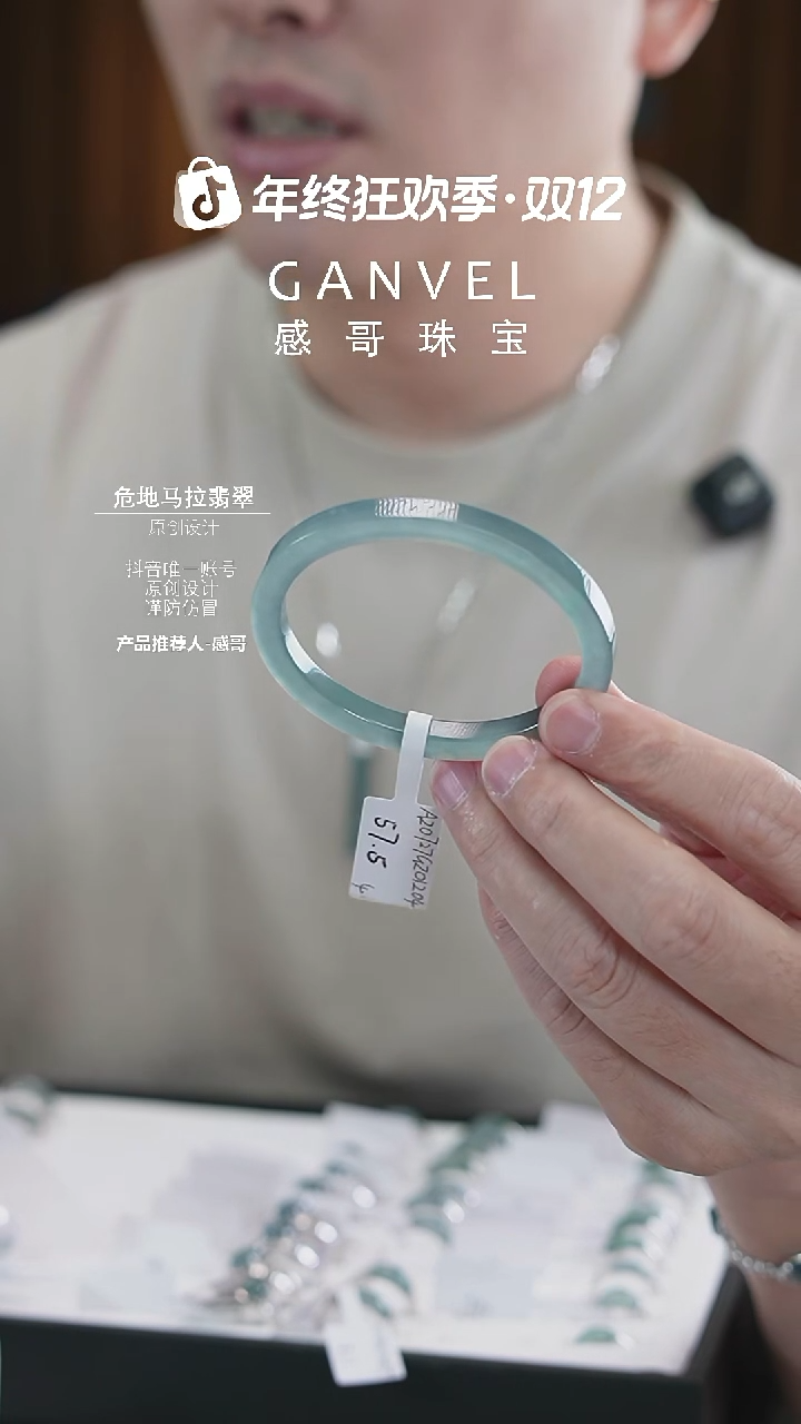 未镶嵌手镯翡翠阿**姐57.54-双12福利价