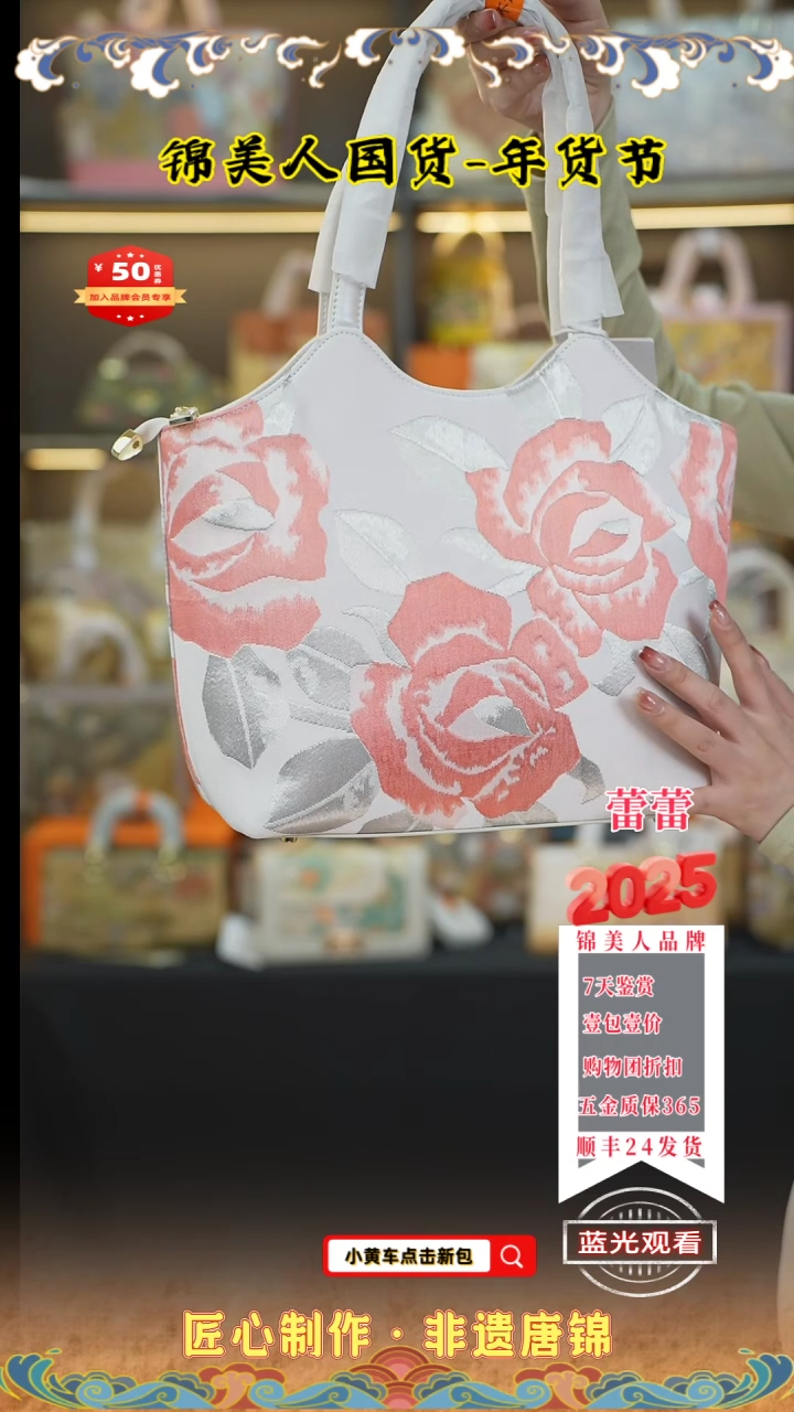 【闪购商品】织绣蕾蕾品牌会员日 珠光白菜篮子9