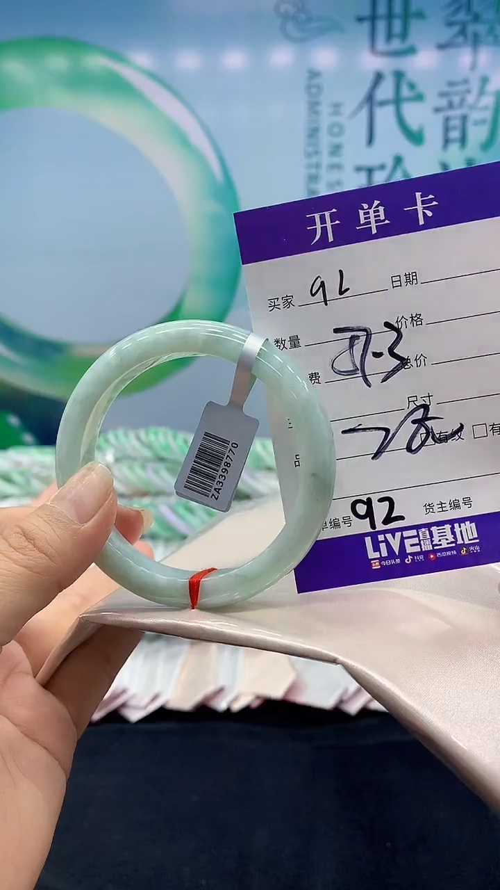 【闪购商品】翡翠手镯未镶嵌92天然翡翠手镯