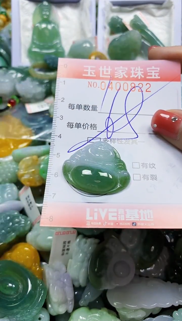 颈饰未镶嵌翡翠闪购0400822多样性发其一