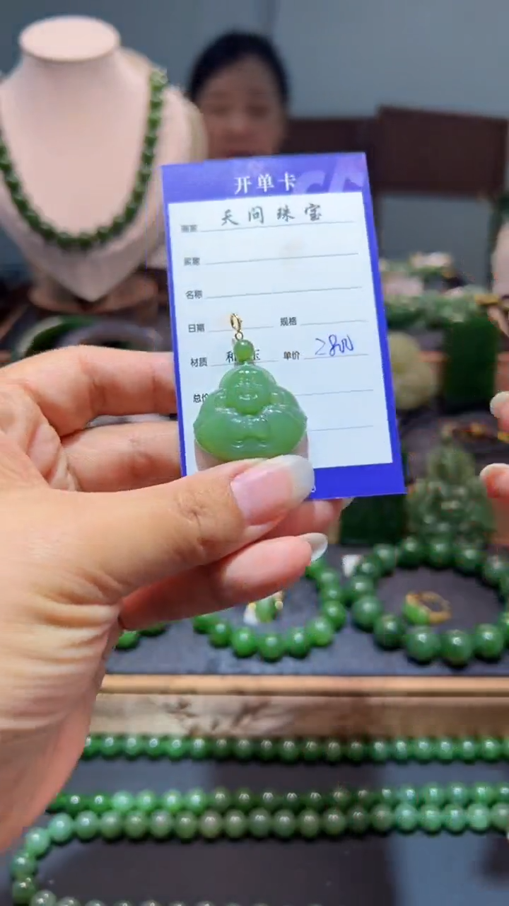 和田玉（碧玉）18K金镶嵌颈饰1