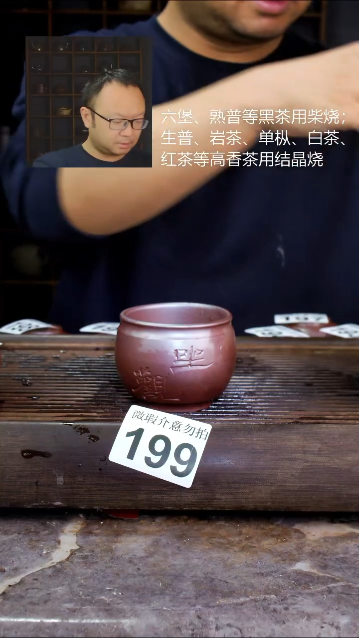 壶四大名陶钦州坭兴陶199