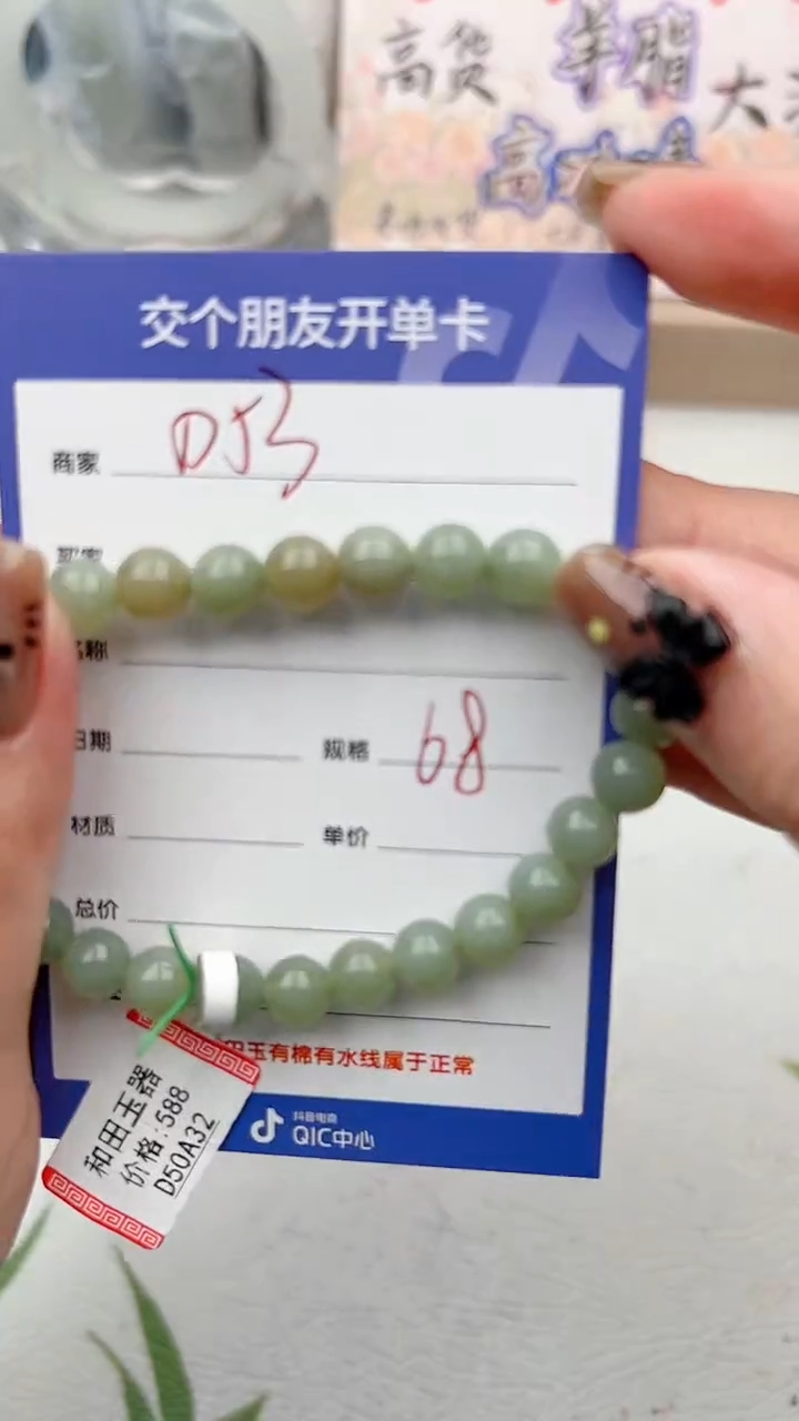 【闪购商品】和田玉手链未镶嵌D53微色差