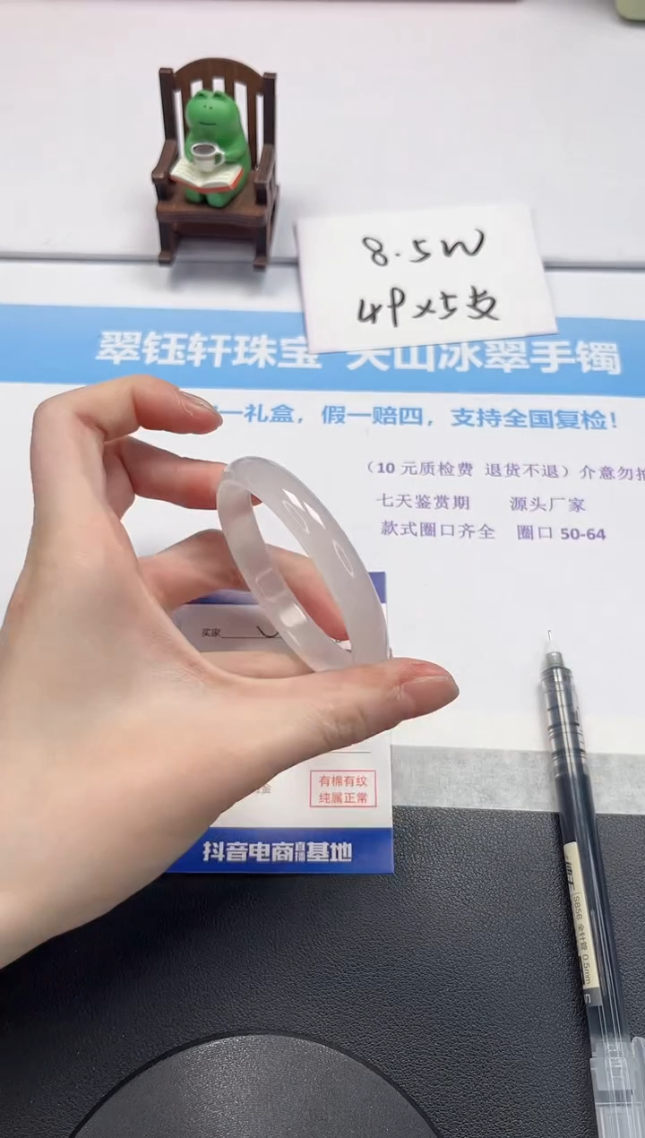 【闪购商品】石英质玉手镯未镶嵌V346-54.8