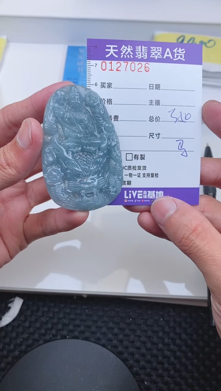 【闪购商品】翡翠颈饰未镶嵌7026.......