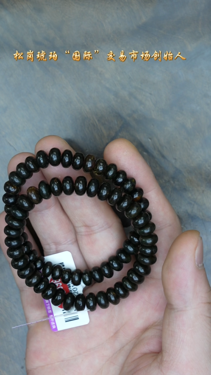 【闪购商品】琥珀裸石未镶嵌抚顺翳珀手串/多样性发其一