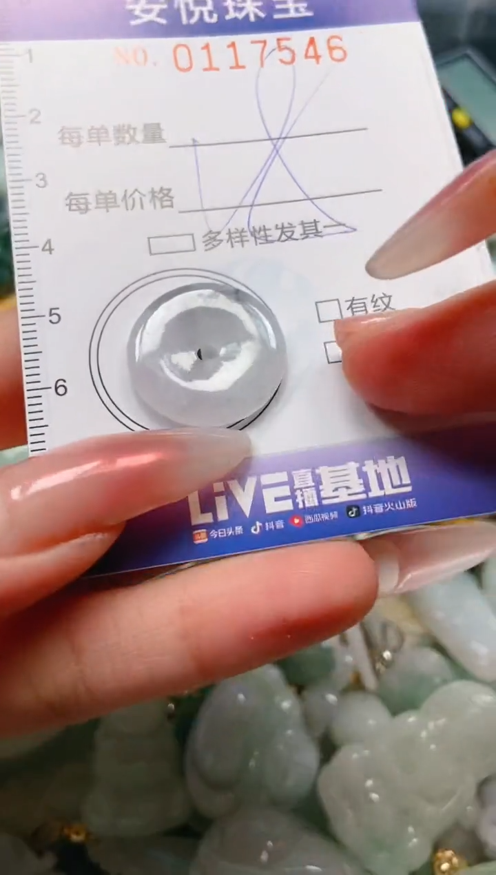 【闪购商品】翡翠颈饰未镶嵌闪购0117546
