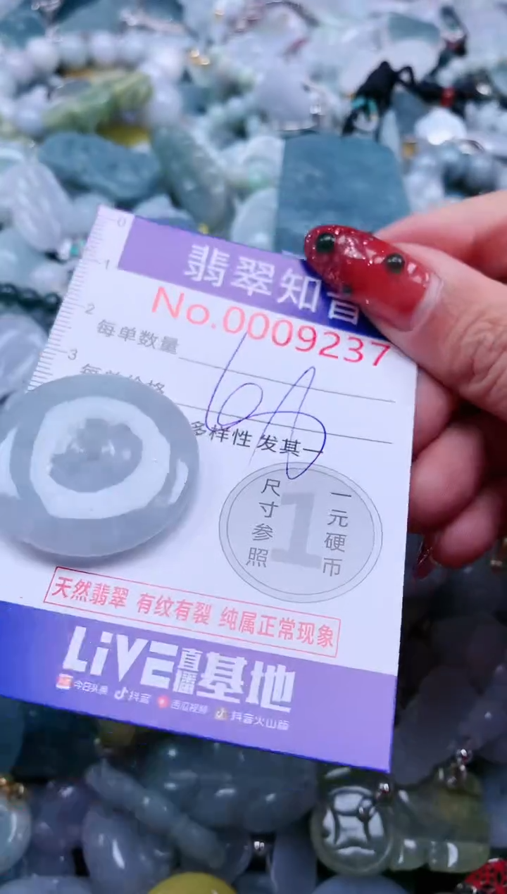 【闪购商品】翡翠吊坠(不含链)未镶嵌9237