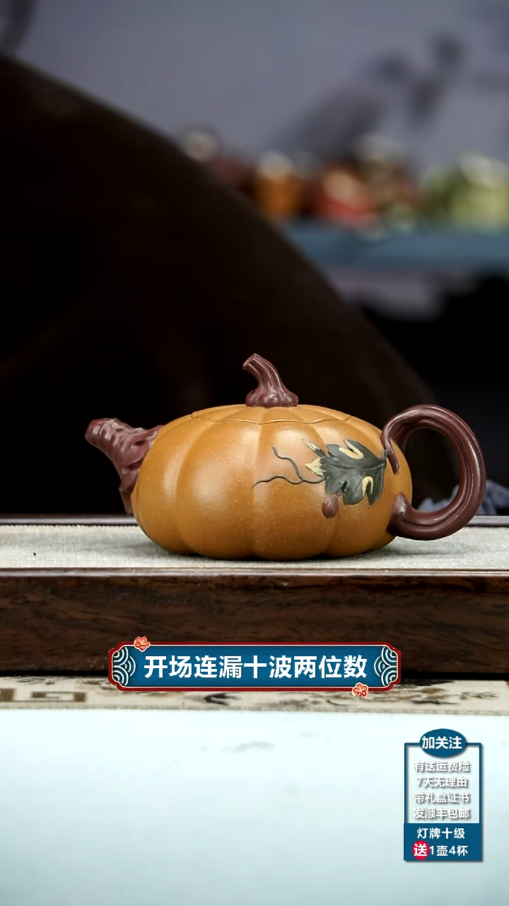 【闪购商品】紫砂茶壶蒋静明老段泥南瓜300CC