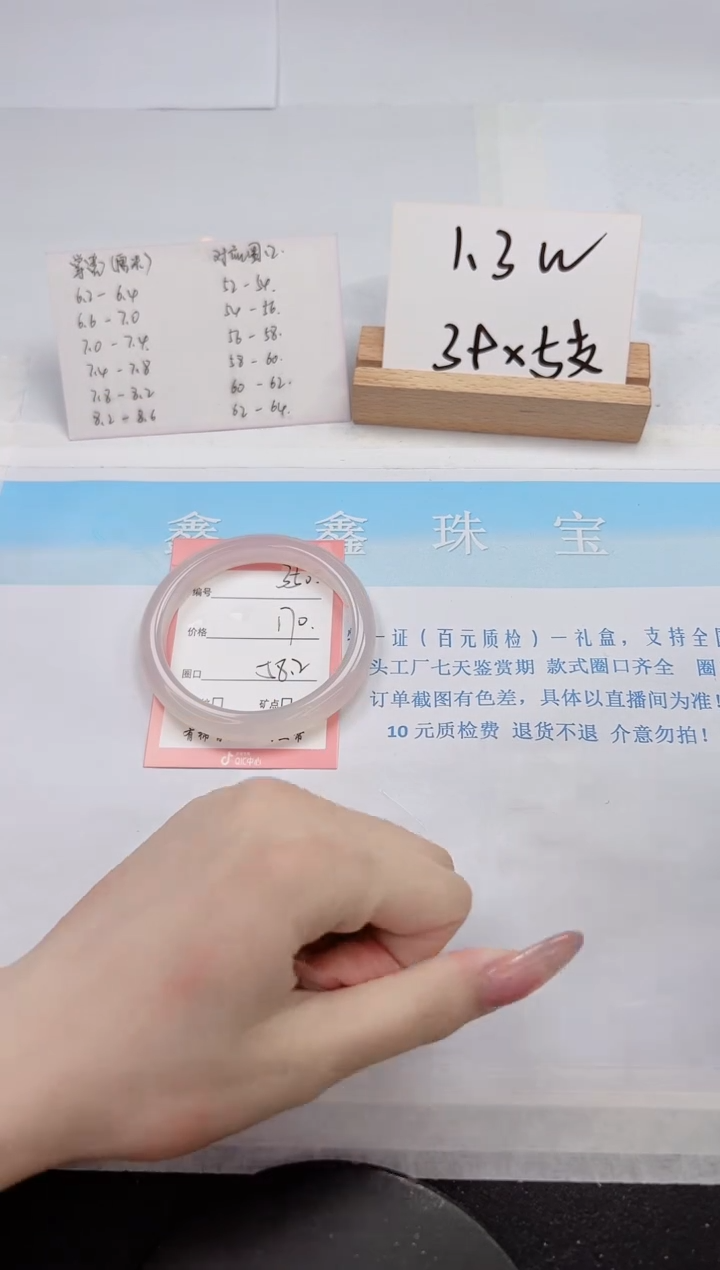 【闪购商品】石英质玉手镯未镶嵌350-58.2