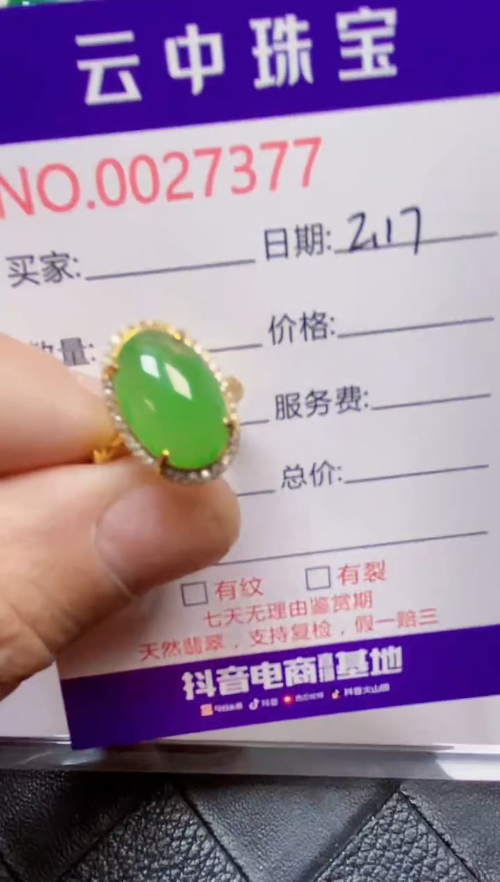 【闪购商品】翡翠戒指银S925镶嵌/7377