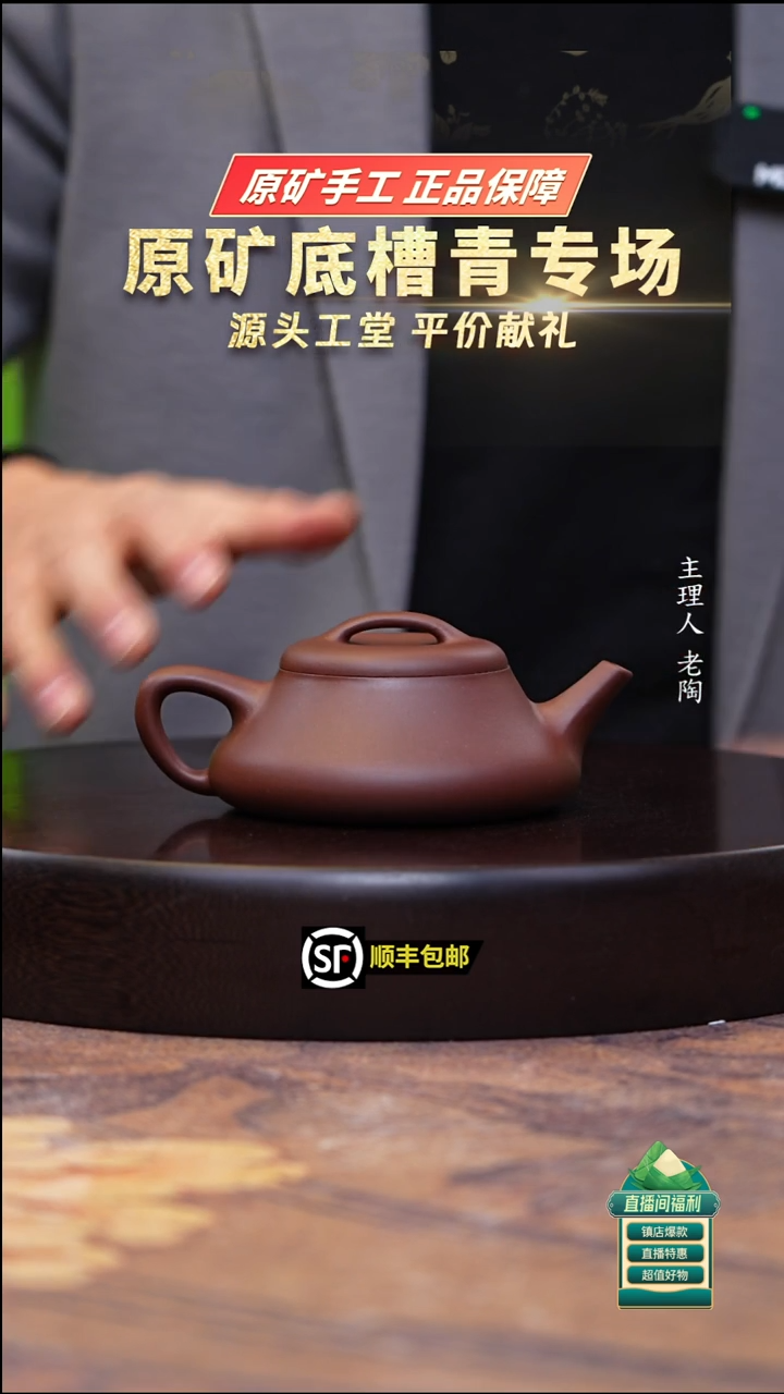 茶壶紫砂底槽清纳瓢200cc
