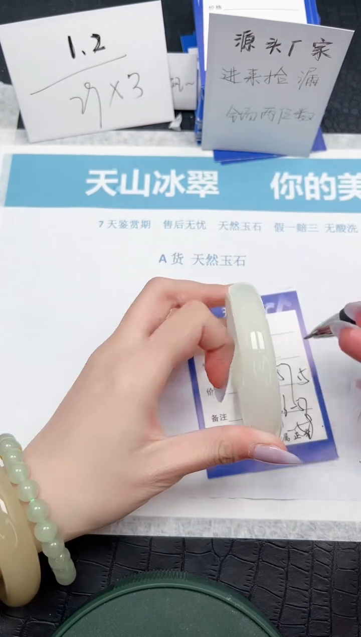 【闪购商品】石英质玉手镯未镶嵌232-57