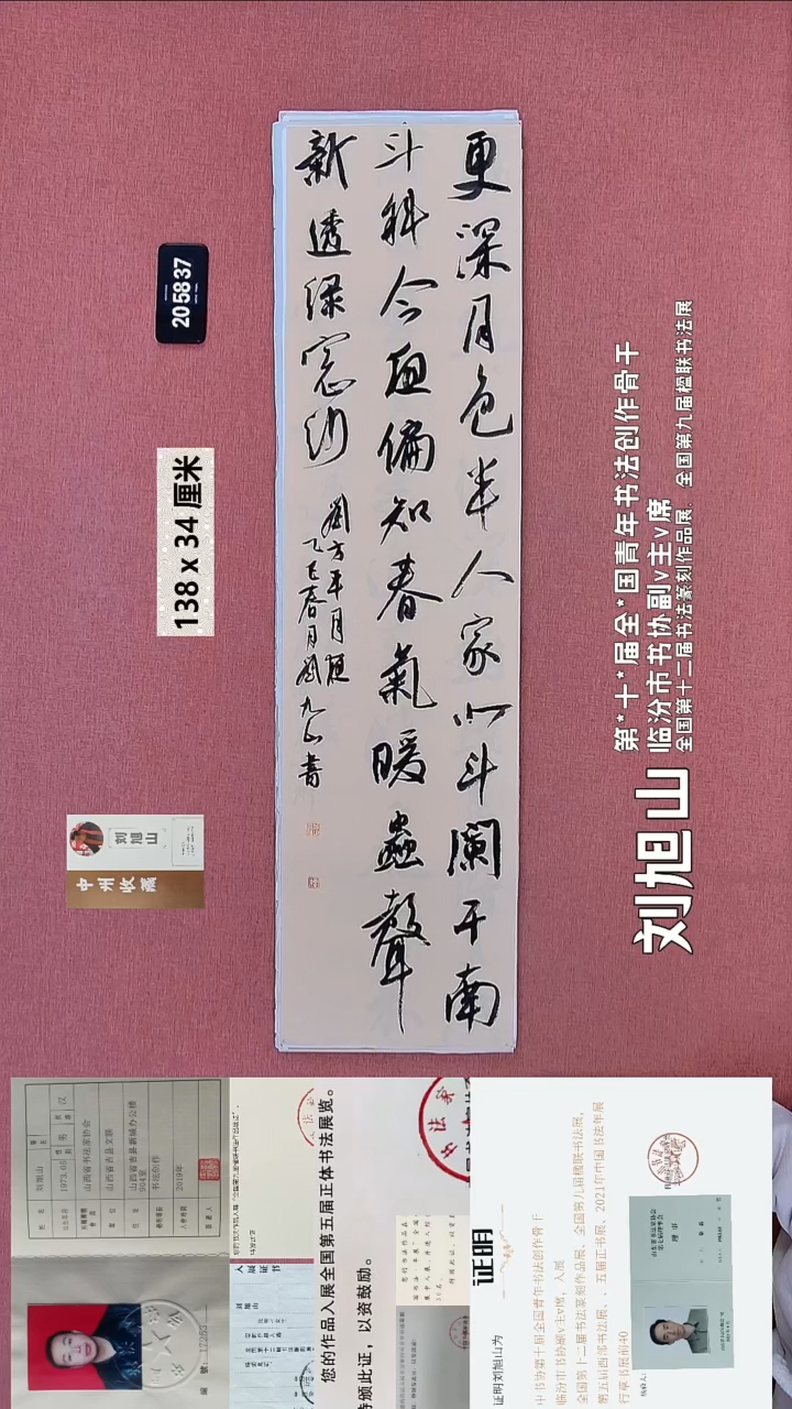 书法88    刘老师书法作品