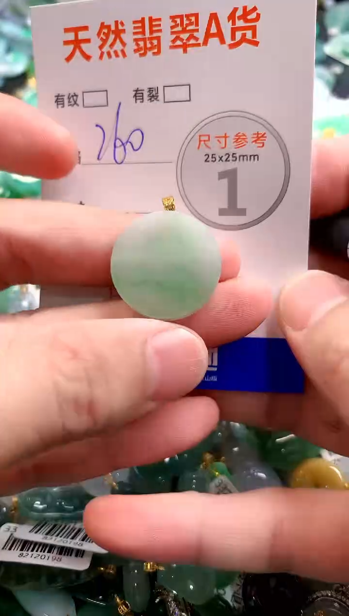 颈饰18K金镶嵌翡翠0182132379