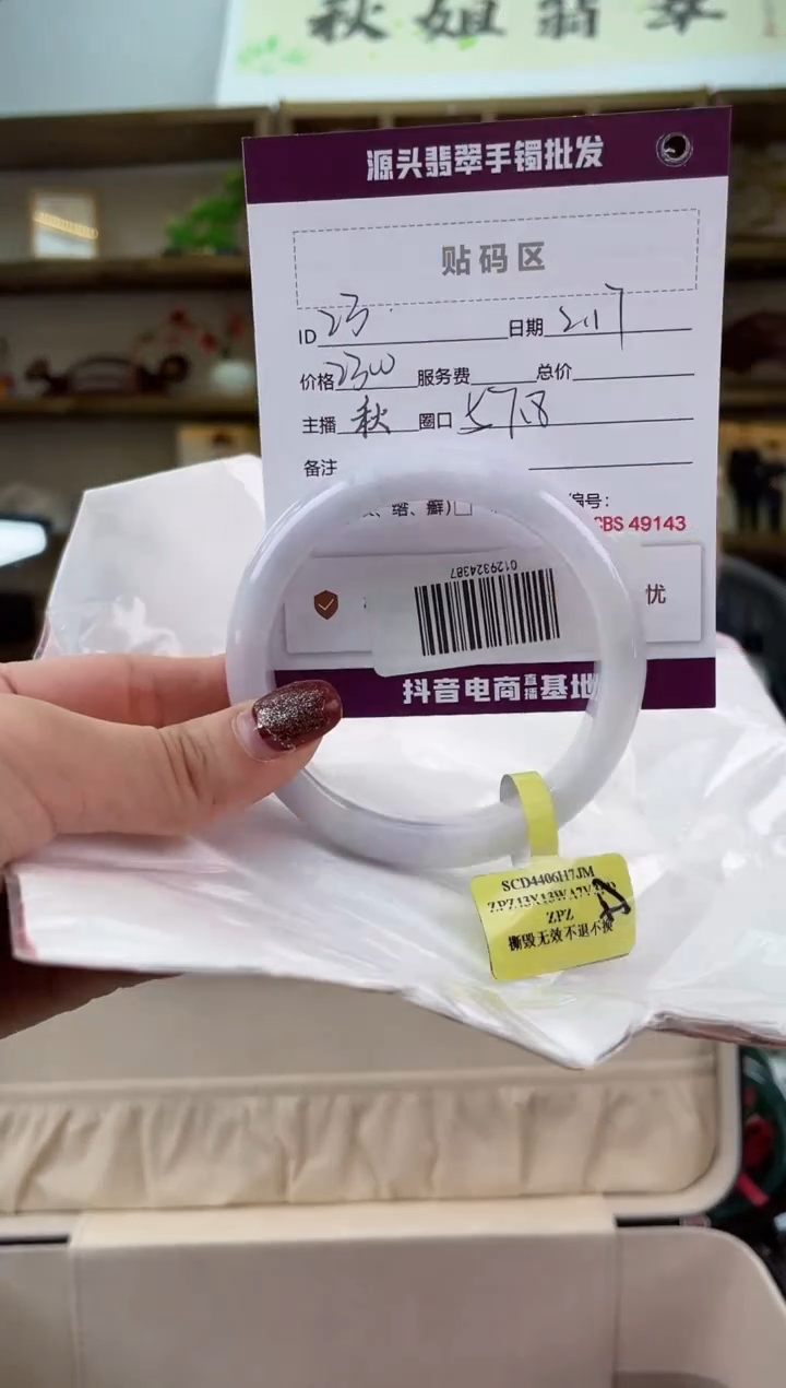 【闪购商品】翡翠手镯未镶嵌翡翠手镯