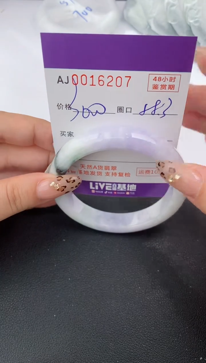 【闪购商品】翡翠手镯未镶嵌天然A货翡翠