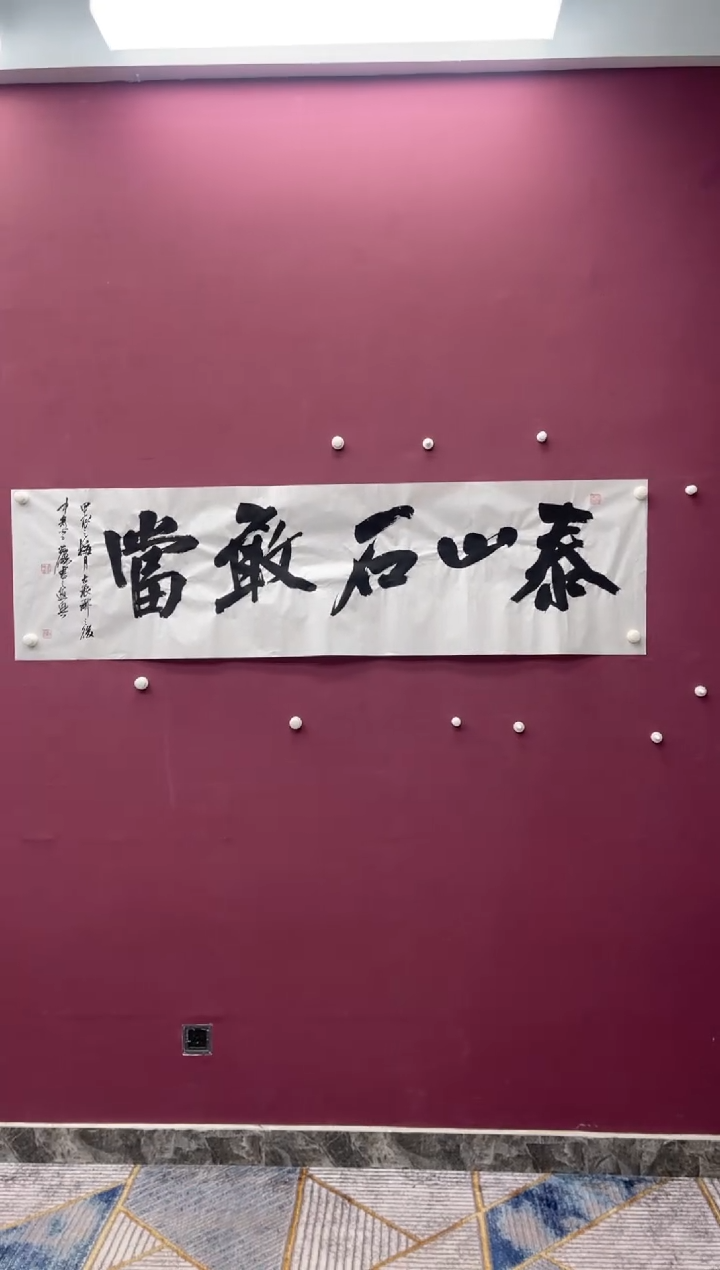 【闪购商品】书法福利书法作品