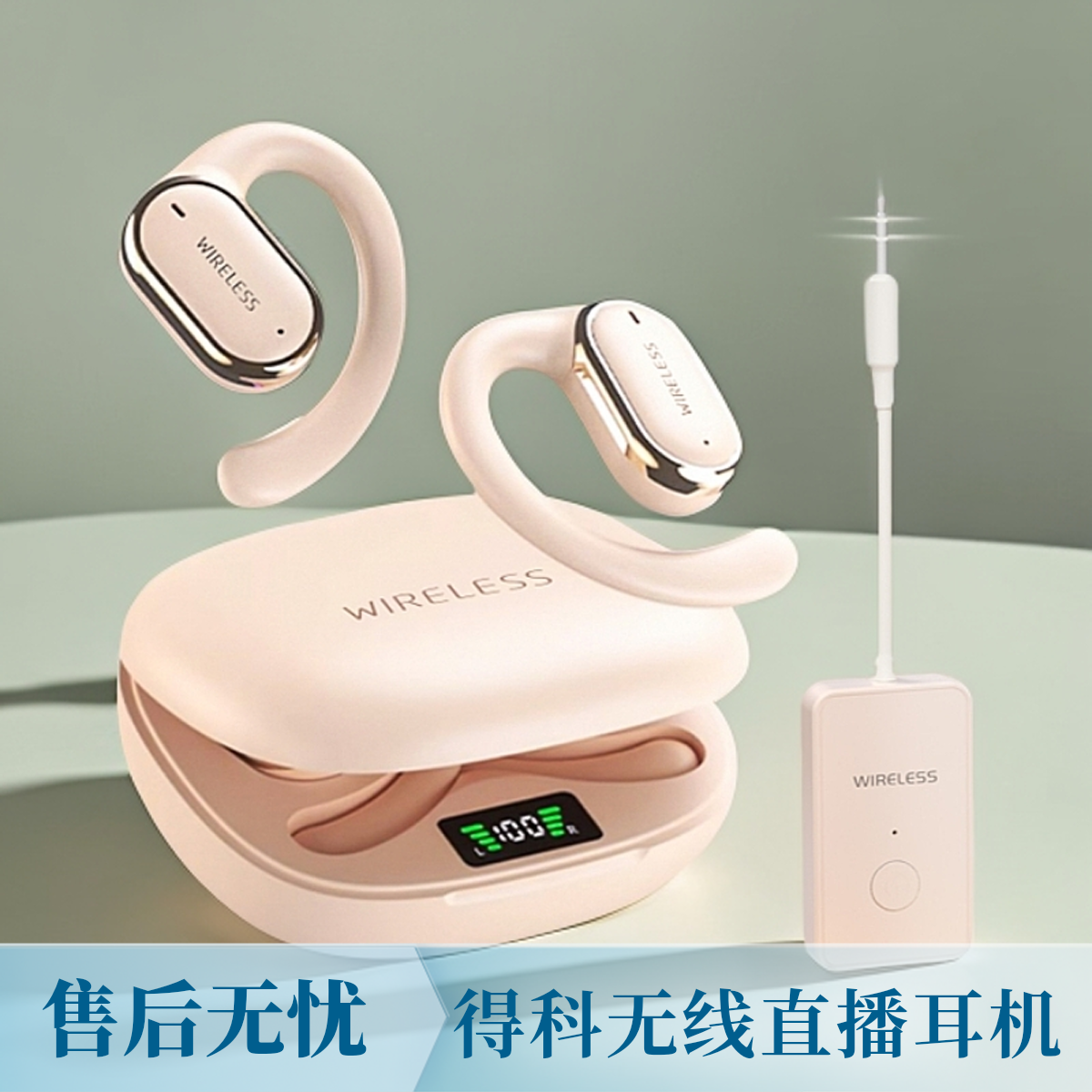 DK/得科新款网红主播专用声卡耳机不入耳耳返立体声无线直播耳机