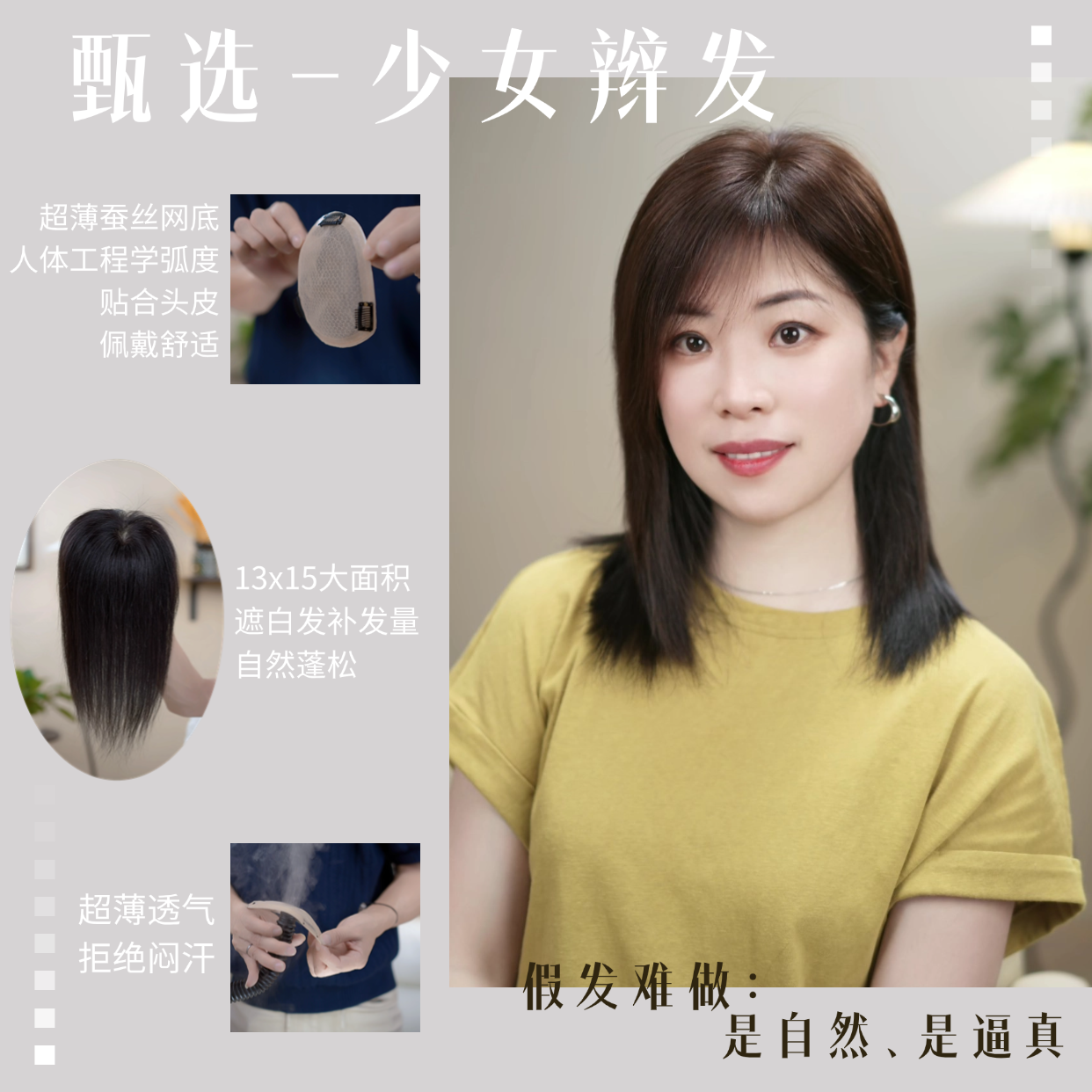 U13x15真人发大面积超薄透气手工递针遮白发补发片全真发假发