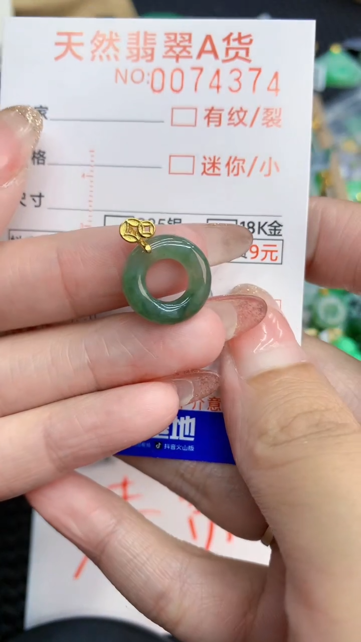 翡翠未镶嵌颈饰             8