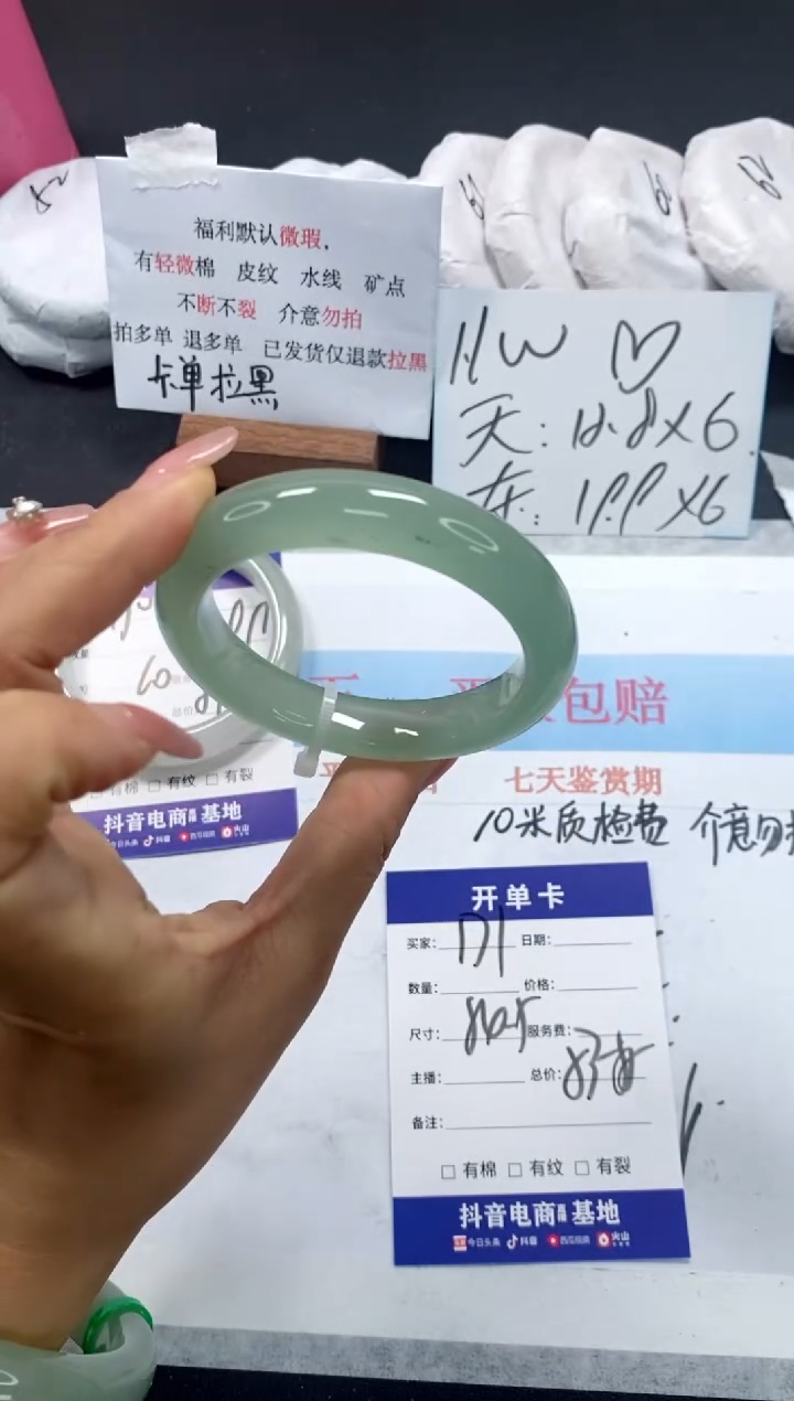 未镶嵌手镯石英质玉171-54.5