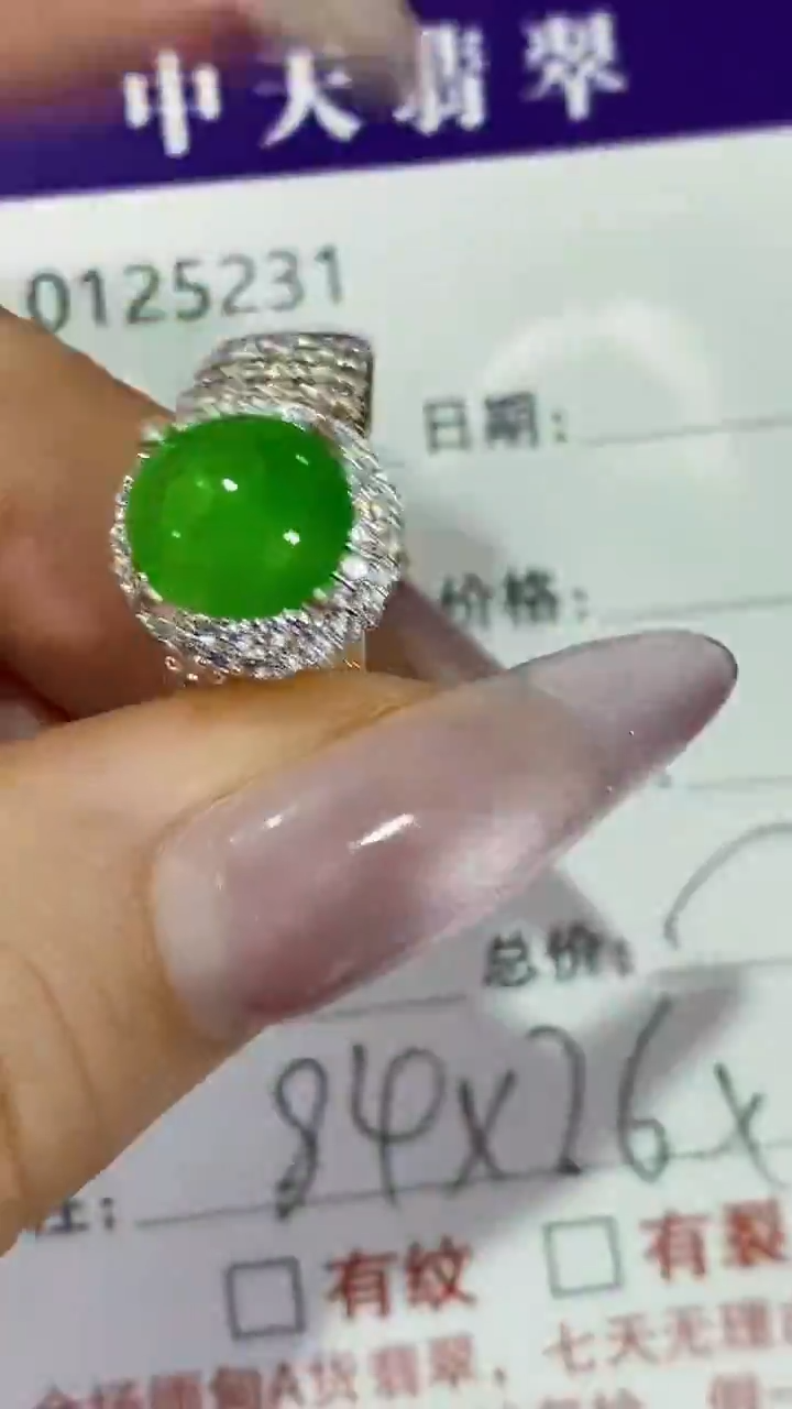 未镶嵌戒指翡翠未镶嵌5231