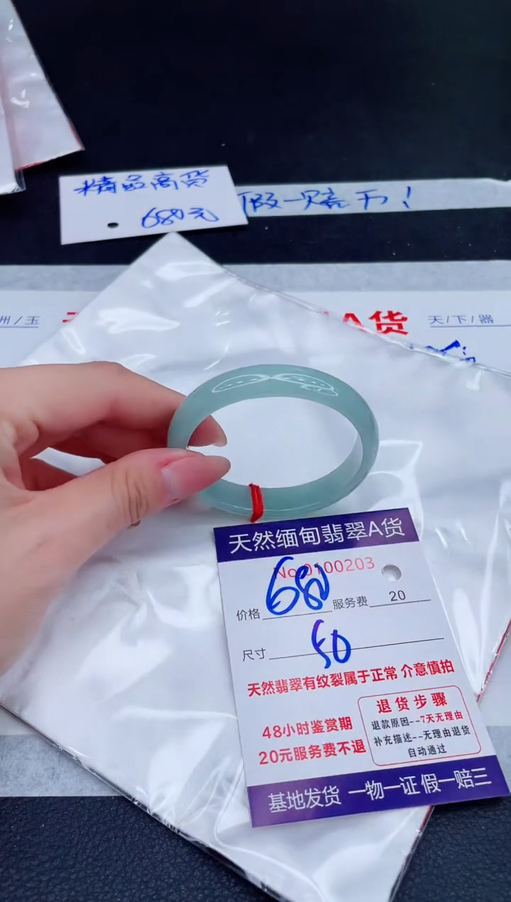 未镶嵌手镯翡翠680.00