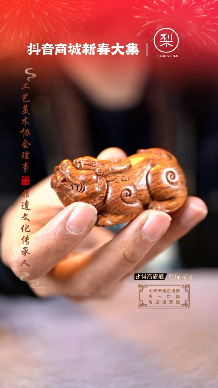 【闪购商品】黄花梨/降香黄檀木雕貔貅手把件