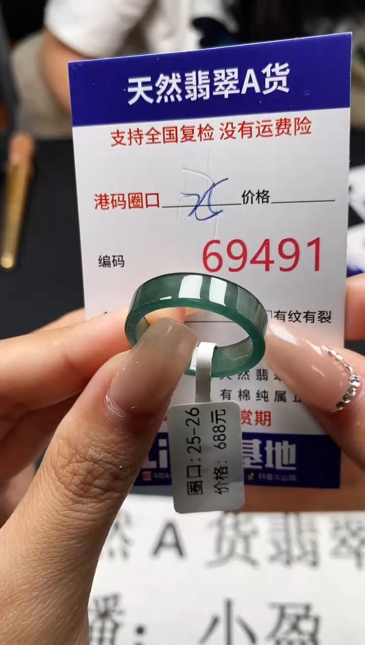 未镶嵌戒指翡翠天然A货翡翠9491