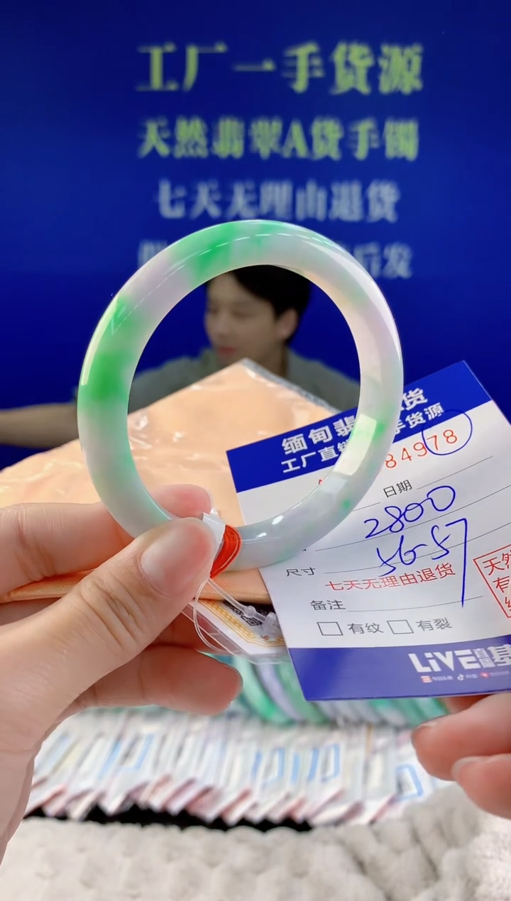 【闪购商品】翡翠未镶嵌手镯78天然A货翡翠