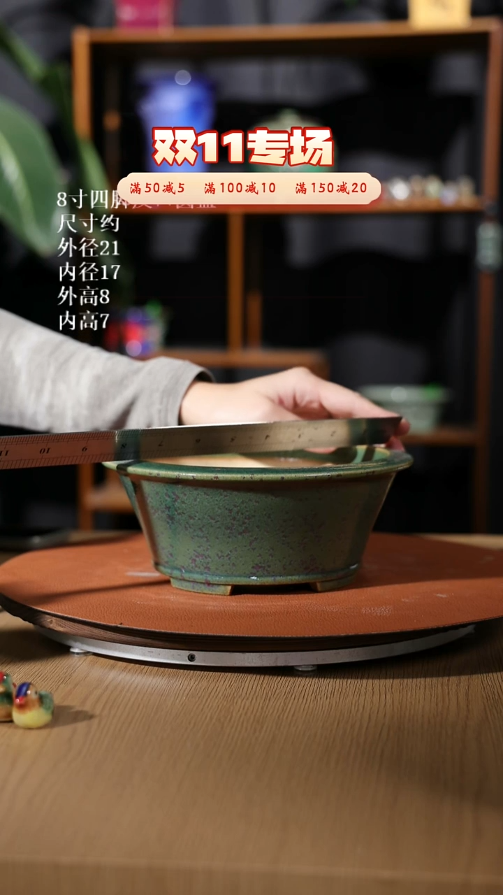 【石湾花盆】8寸四脚反口圆盆 267