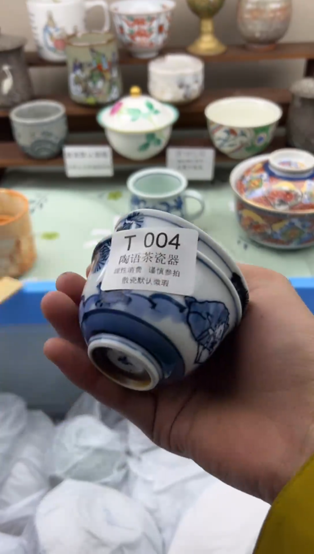 瓷片是****实        T004
