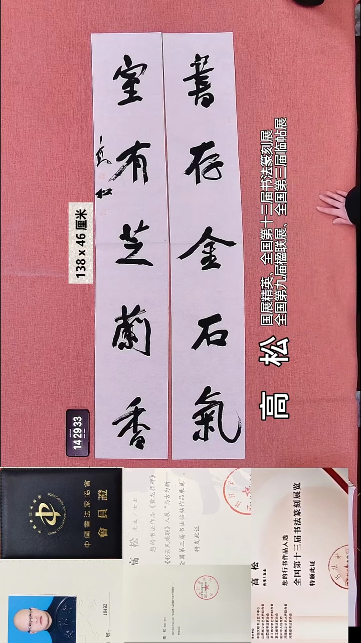 书法236    高老师书法作品