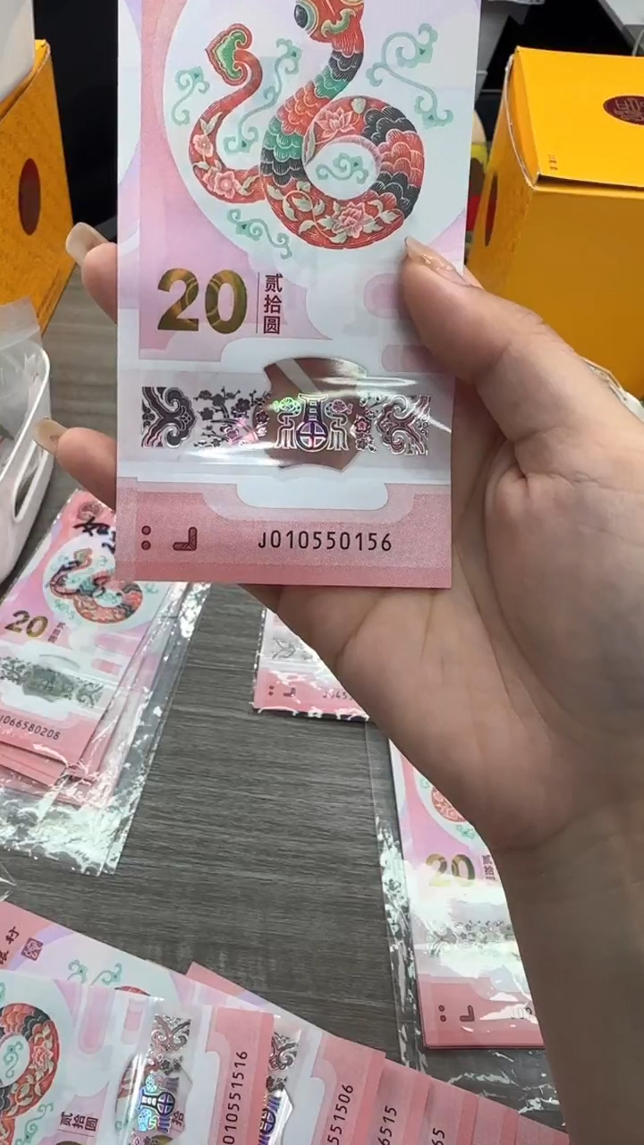 【闪购商品】塑料蛇钞金马数四010550156