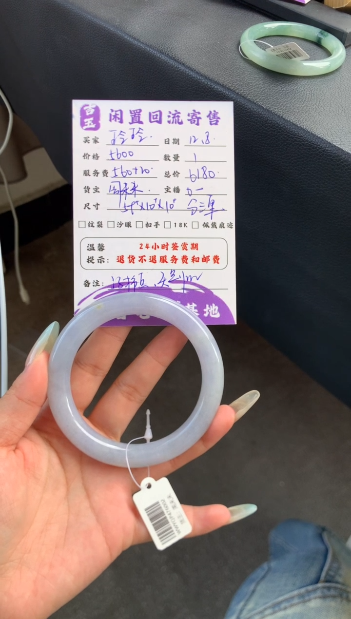 未镶嵌手镯翡翠玲*分单1